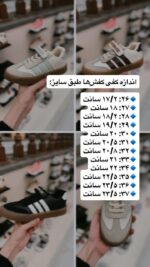 کفش سامبا - Image 8