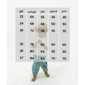 شلوار اسلش دایناسوری